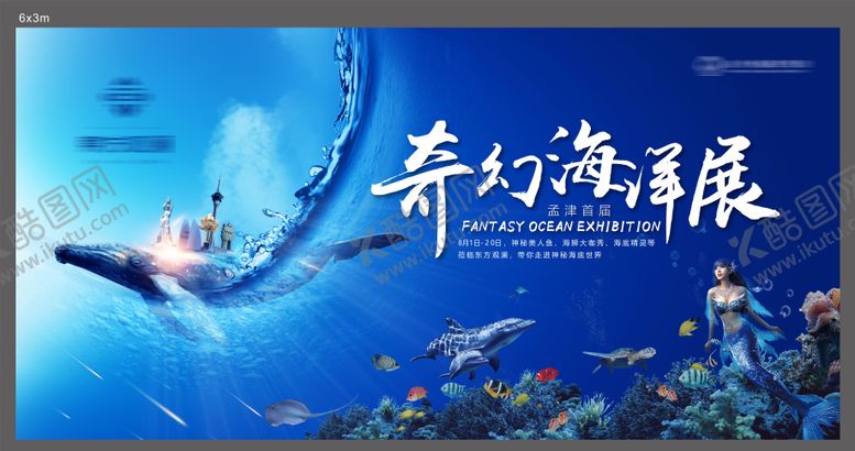 编号：14364912051013221007【酷图网】源文件下载-海洋活动