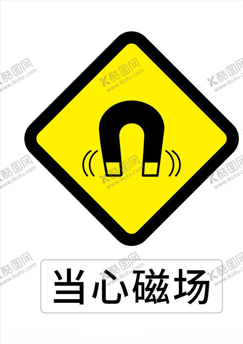 编号：85378910051137532607【酷图网】源文件下载-警示标志