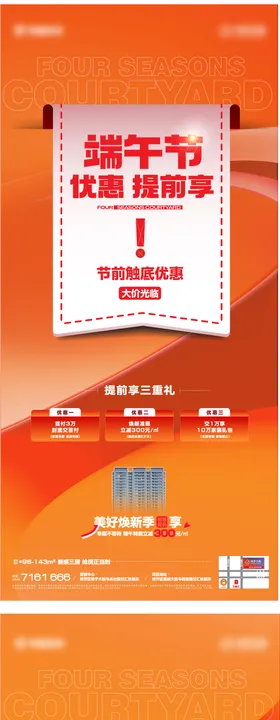 优惠提前享