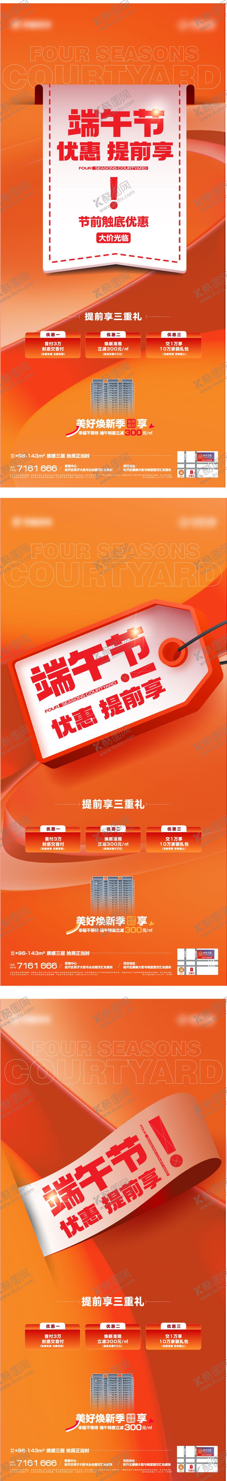 编号：71443006150049544348【酷图网】源文件下载-优惠提前享