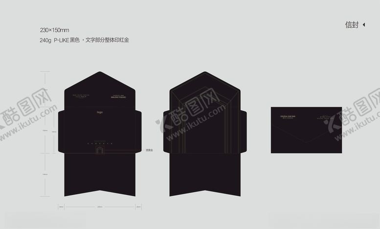 编号：46100209212045297260【酷图网】源文件下载-信封