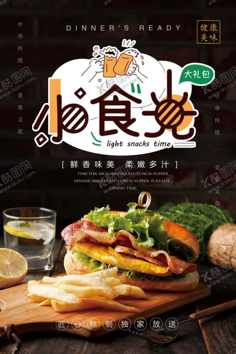 编号：34624805021253464566【酷图网】源文件下载-汉堡