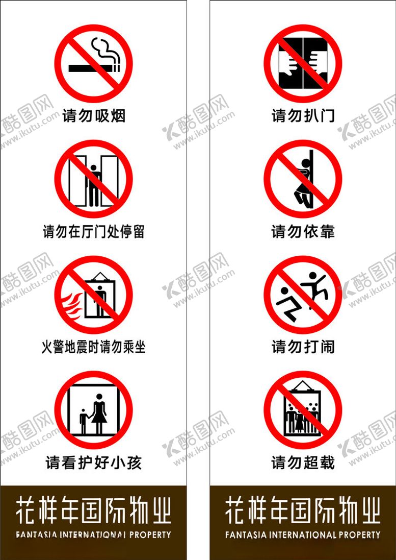 编号：94205002221602072655【酷图网】源文件下载-电梯门标识