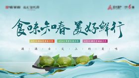 清明新中式活动暖场主画面