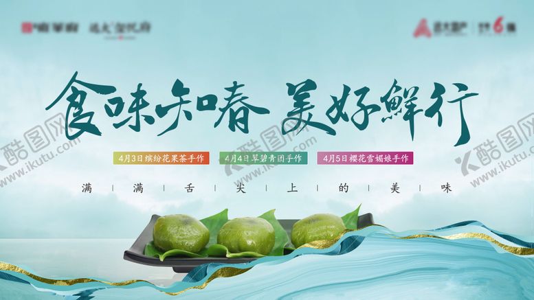 编号：50513203211509151666【酷图网】源文件下载-清明新中式活动暖场主画面