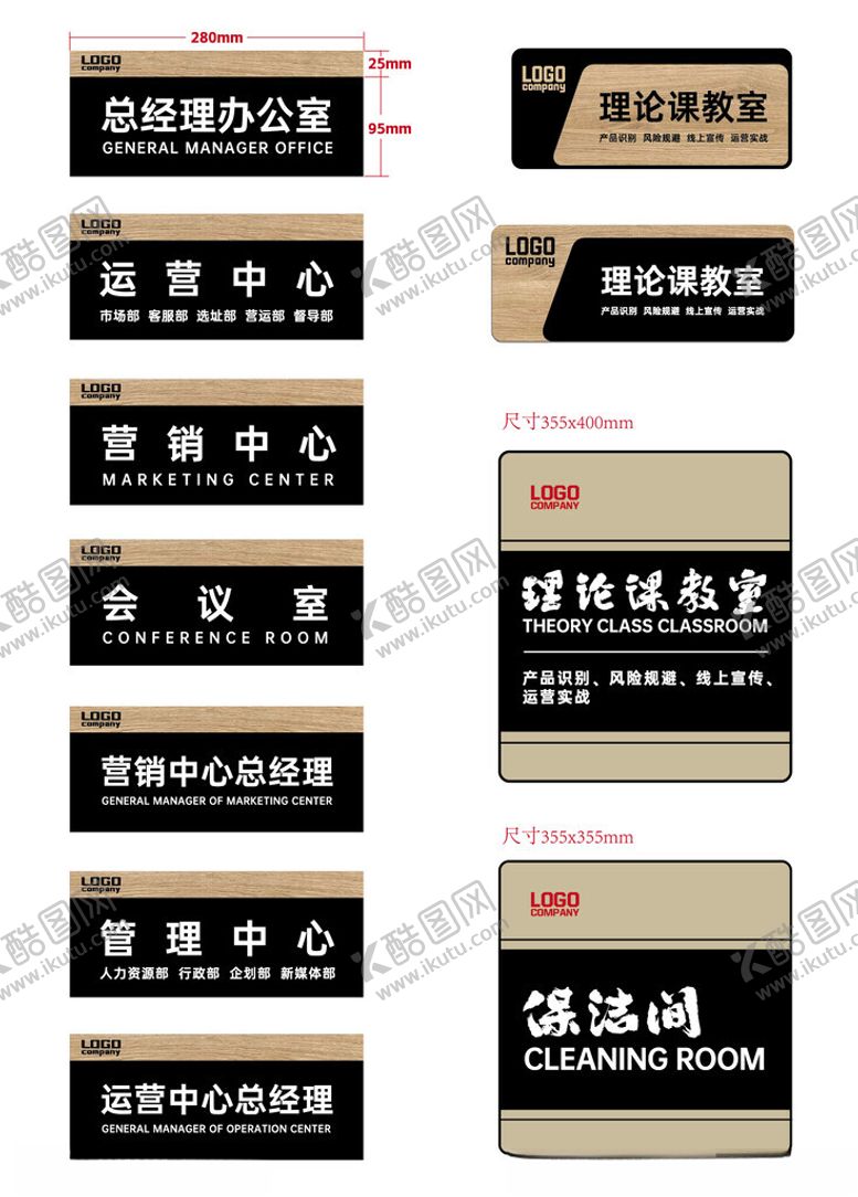 编号：18528403011449542415【酷图网】源文件下载-黑色异形门牌