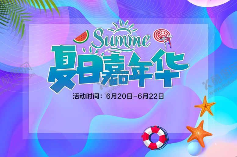 编号：40588110131655598090【酷图网】源文件下载-活动背景