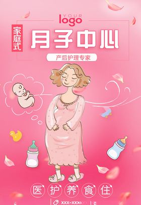 母婴海报