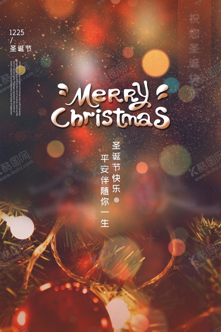 编号：16488809150646123093【酷图网】源文件下载-圣诞节