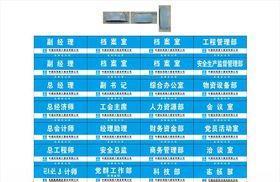 中国建筑门牌贴纸