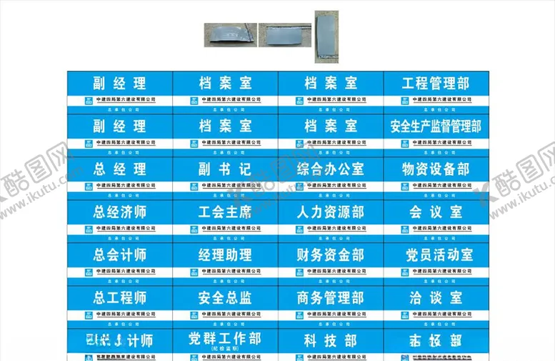 编号：44735705060011497207【酷图网】源文件下载-中国建筑门牌贴纸