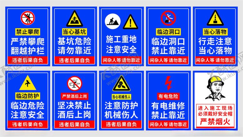 编号：56946604061420302905【酷图网】源文件下载-标识牌