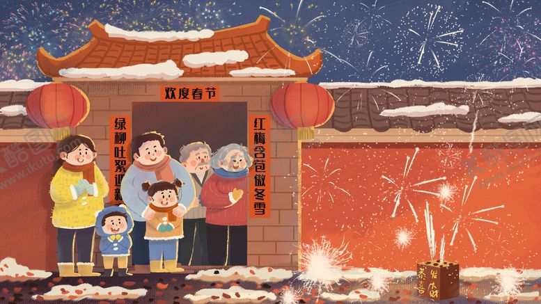 编号：25194810041119200418【酷图网】源文件下载-虎年插画新年吉祥海报