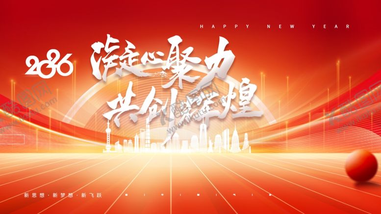 编号：70069912181701126426【酷图网】源文件下载-马年背景图海报