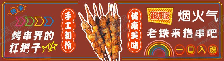 编号：12180304250019415301【酷图网】源文件下载-红柳大串