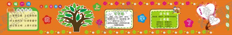 编号：52979501140533009209【酷图网】源文件下载-小学文化墙