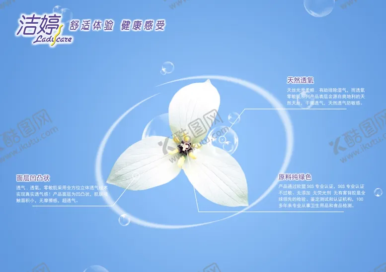 编号：54459905120913326234【酷图网】源文件下载-洁婷海报
