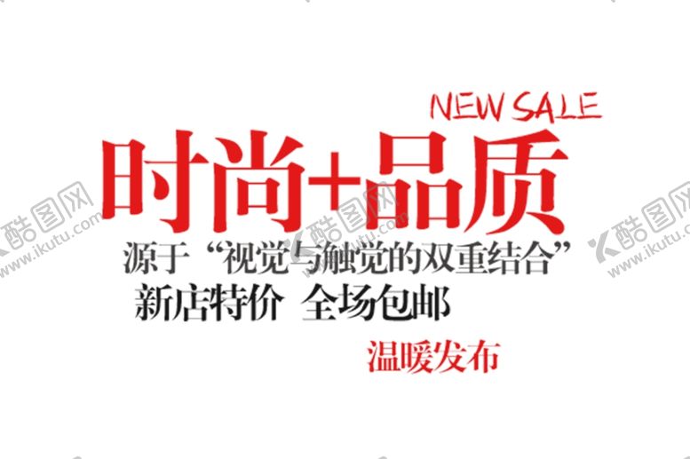 编号：52009406271808155679【酷图网】源文件下载-促销宣传单