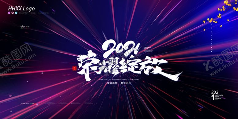 编号：27204407121255184784【酷图网】源文件下载-2021年
