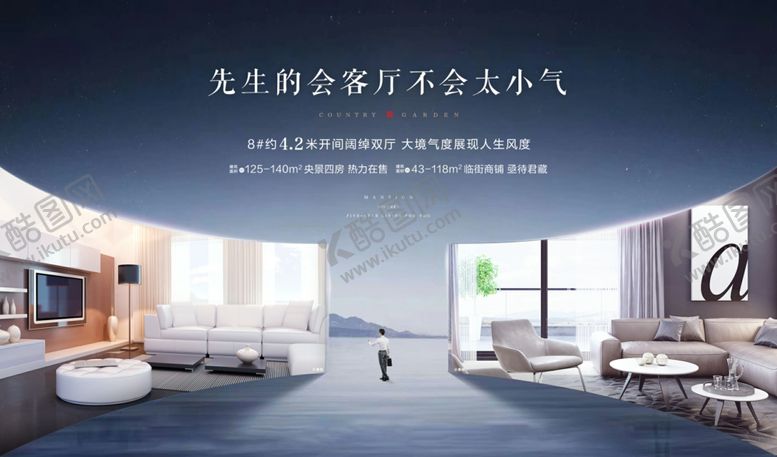 编号：77179910190046576998【酷图网】源文件下载-地产客厅空间户型价值点微信