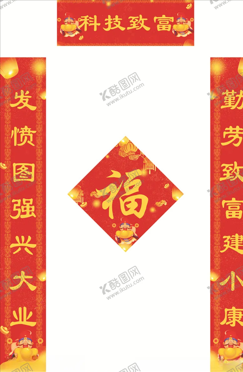 编号：83407804201133588822【酷图网】源文件下载-对联