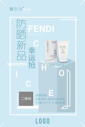 化妆品海报场景包装护肤效果图护肤