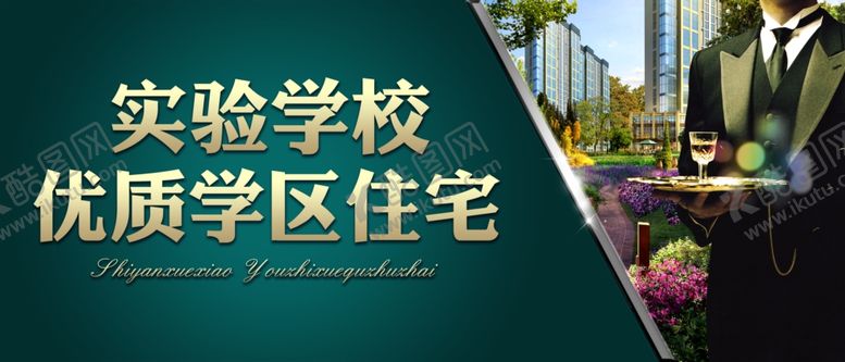编号：14256906241613305065【酷图网】源文件下载-学校海报