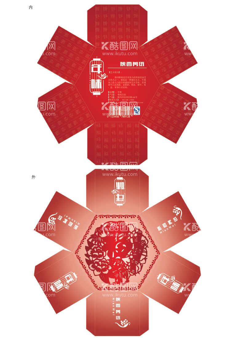 编号：36286212151848166771【酷图网】源文件下载-六边形包装盒展开图设计稿