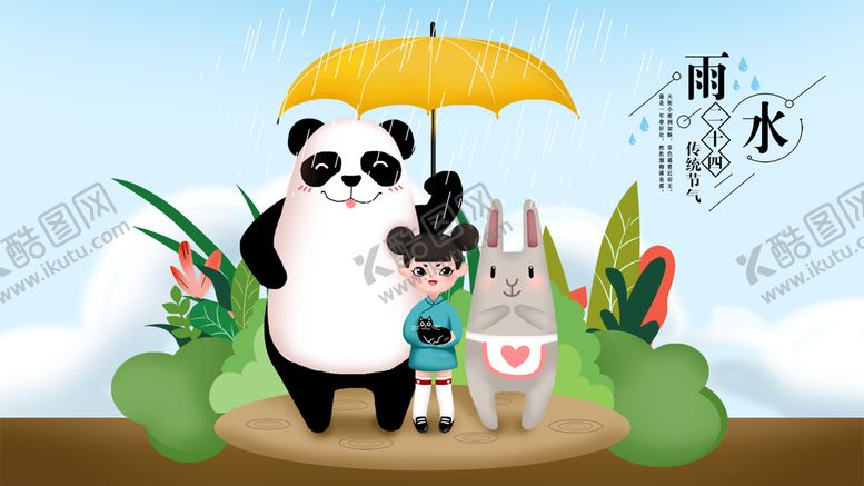 编号：74502609200745283298【酷图网】源文件下载-二十四节气          