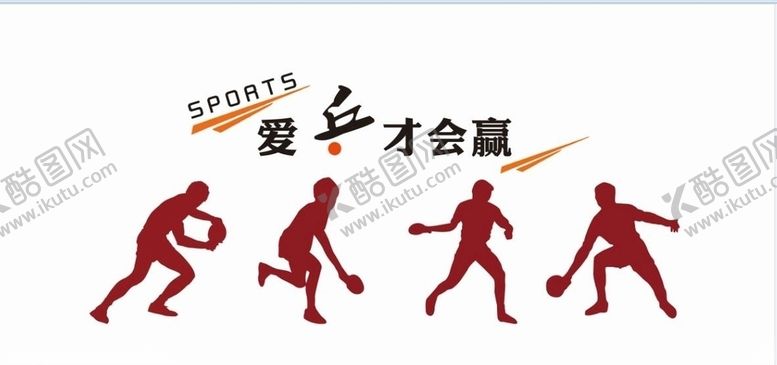 编号：29790309270547454996【酷图网】源文件下载-乒乓