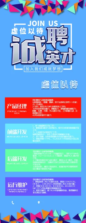 企业文化海报企业文化墙企业