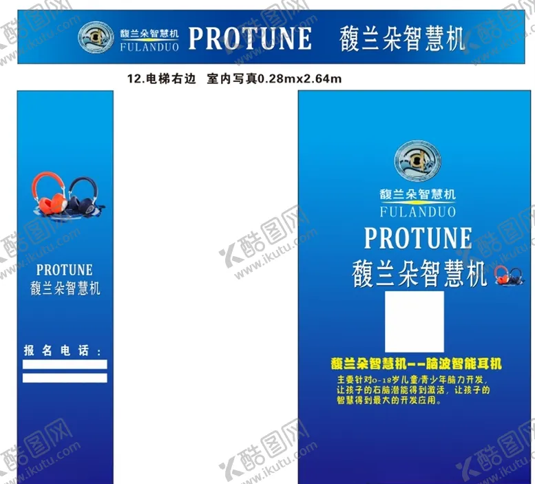 编号：89611105190728283900【酷图网】源文件下载-馥兰朵广告