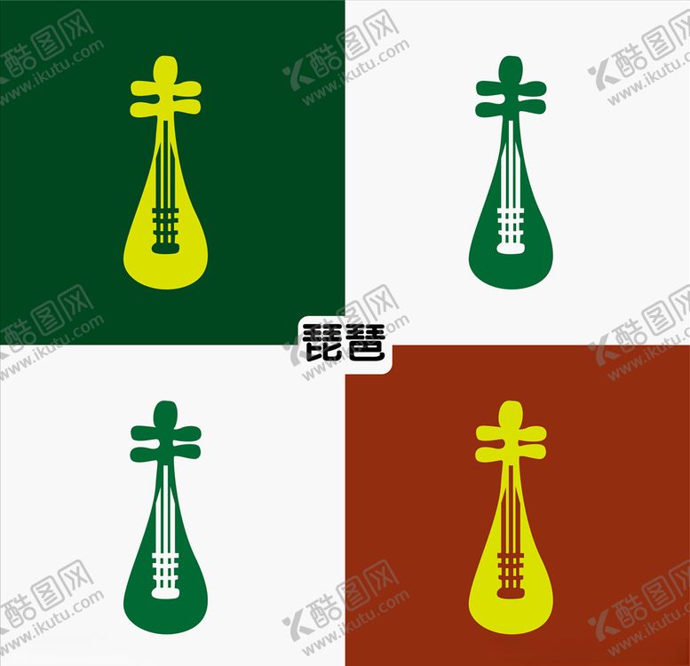 编号：31777110071341314306【酷图网】源文件下载-琵琶