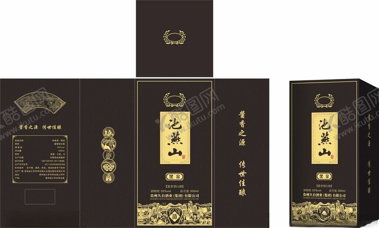 编号：57337001260826498714【酷图网】源文件下载-美酒河酒盒