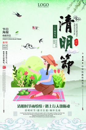 古风清明节海报设计