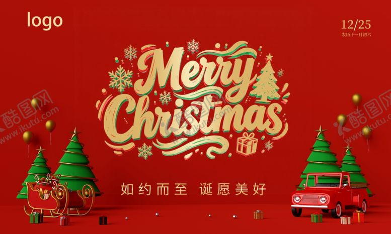 编号：71992104021424349054【酷图网】源文件下载-圣诞欢乐场景