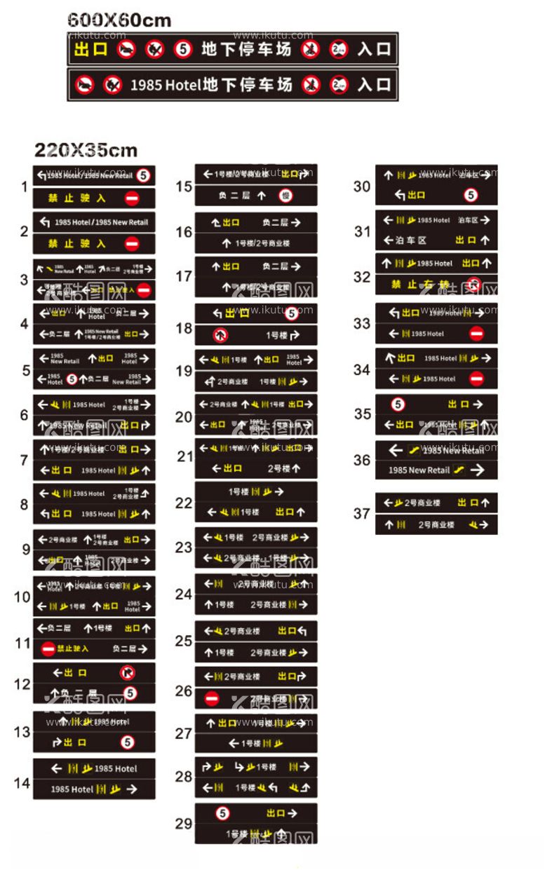 编号：18838503071305129040【酷图网】源文件下载-商场地下车库灯箱