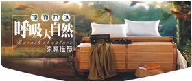 凉席海报