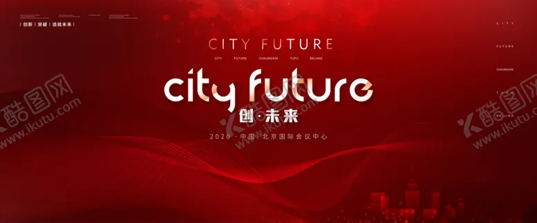 编号：49918904070637182909【酷图网】源文件下载-高端活动背景板