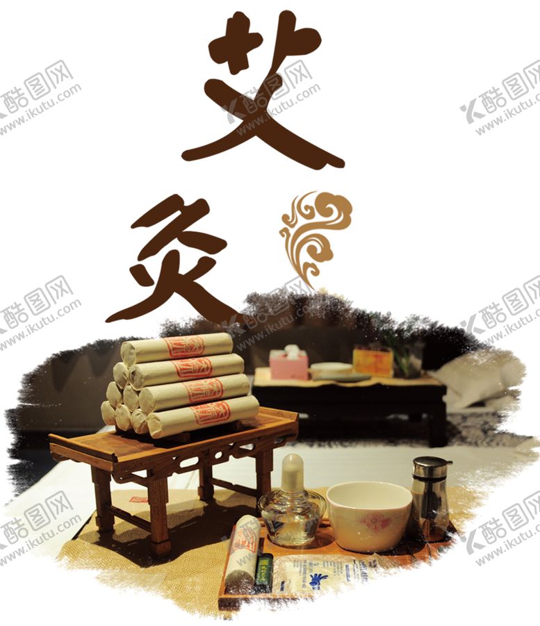 编号：62204609281459393930【酷图网】源文件下载-艾灸