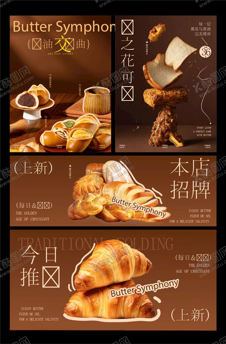 编号：56750304071949152001【酷图网】源文件下载-烘焙面包