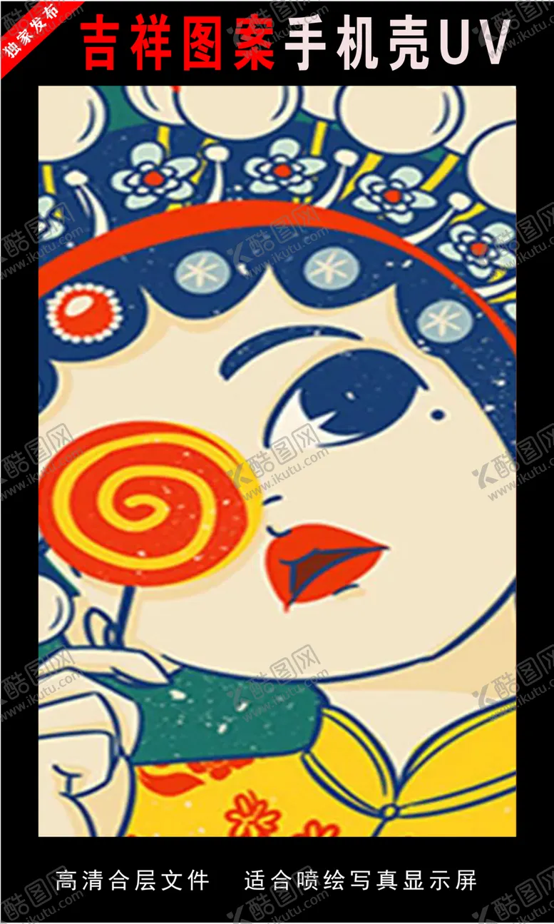 编号：55093906261626271718【酷图网】源文件下载-浓彩国潮插画手绘插画