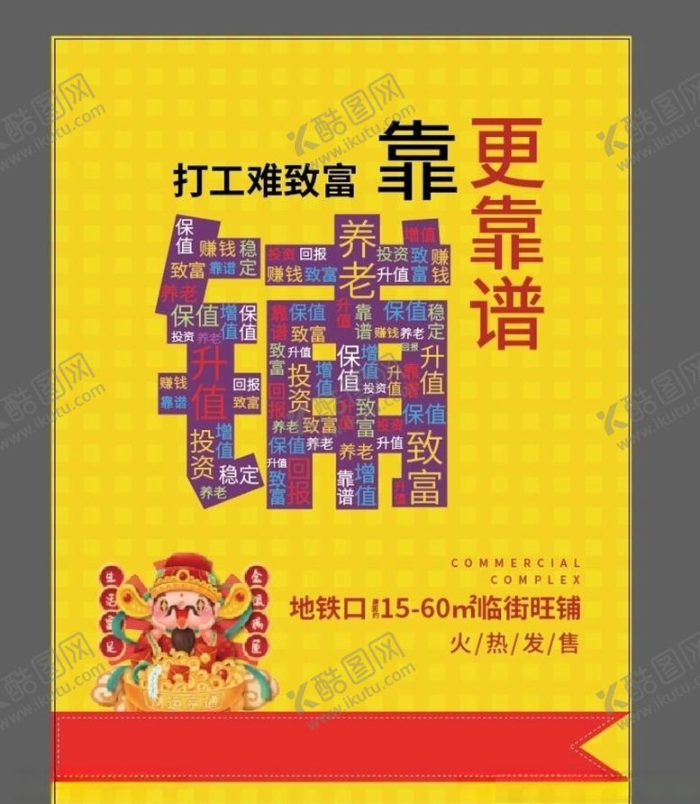 编号：93373410281547105315【酷图网】源文件下载-商铺