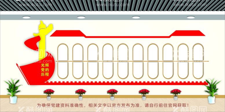 编号：71127411280531135926【酷图网】源文件下载-党建文化墙 