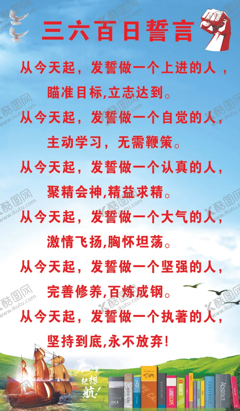 编号：58720312150318291205【酷图网】源文件下载-班级公约