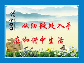 宿舍文化