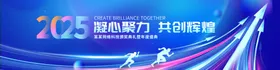 科技背景会议展板互联网大会发布会高峰会