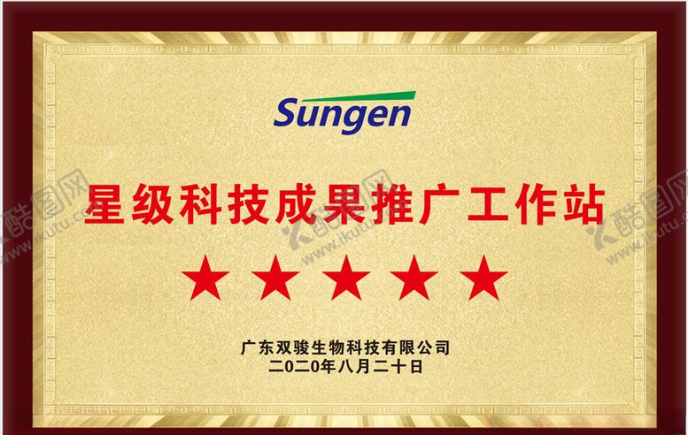 编号：39562205120305426752【酷图网】源文件下载-科技奖牌
