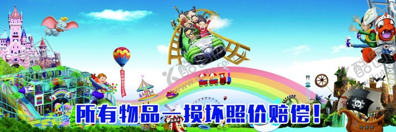 编号：20768205041925265072【酷图网】源文件下载-游乐场玩具乐园儿童安