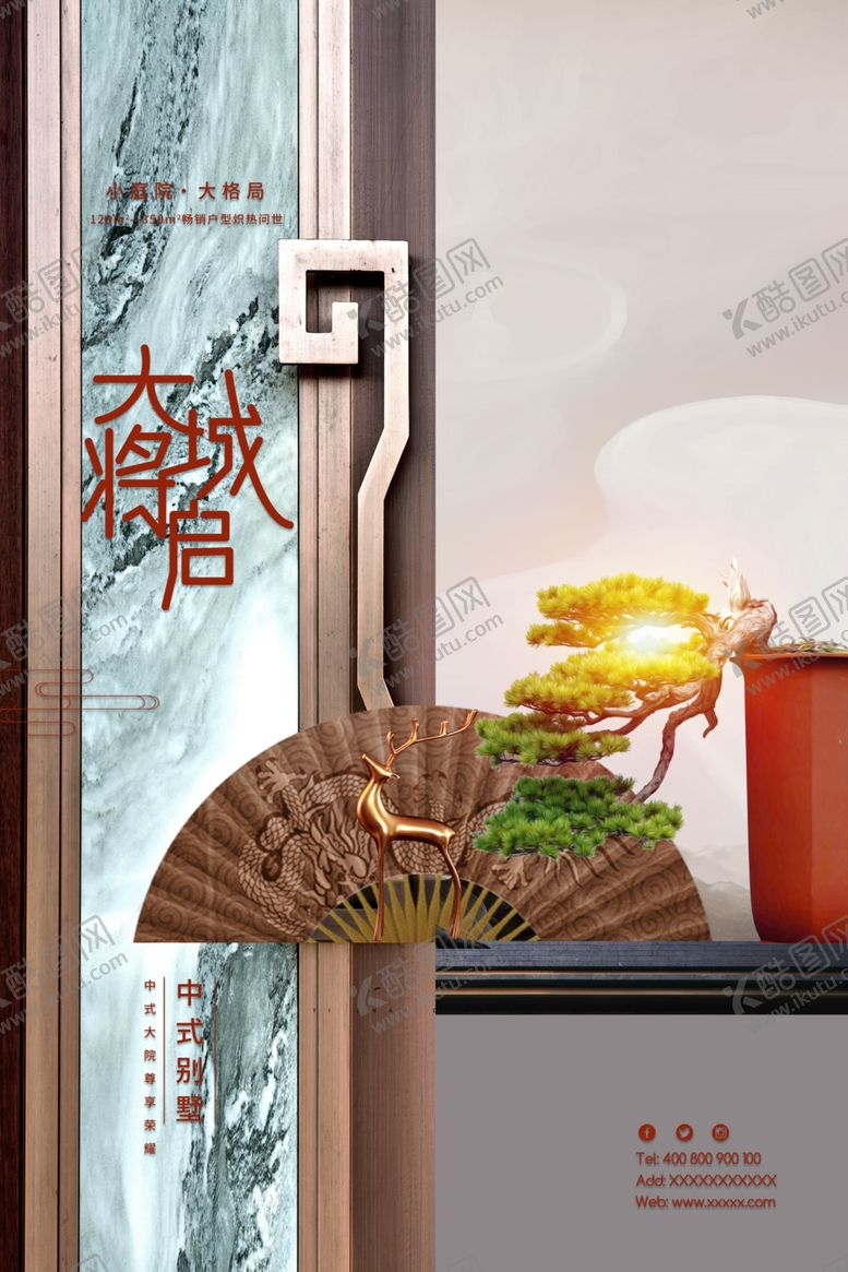 编号：68881709250404565243【酷图网】源文件下载-房地产海报